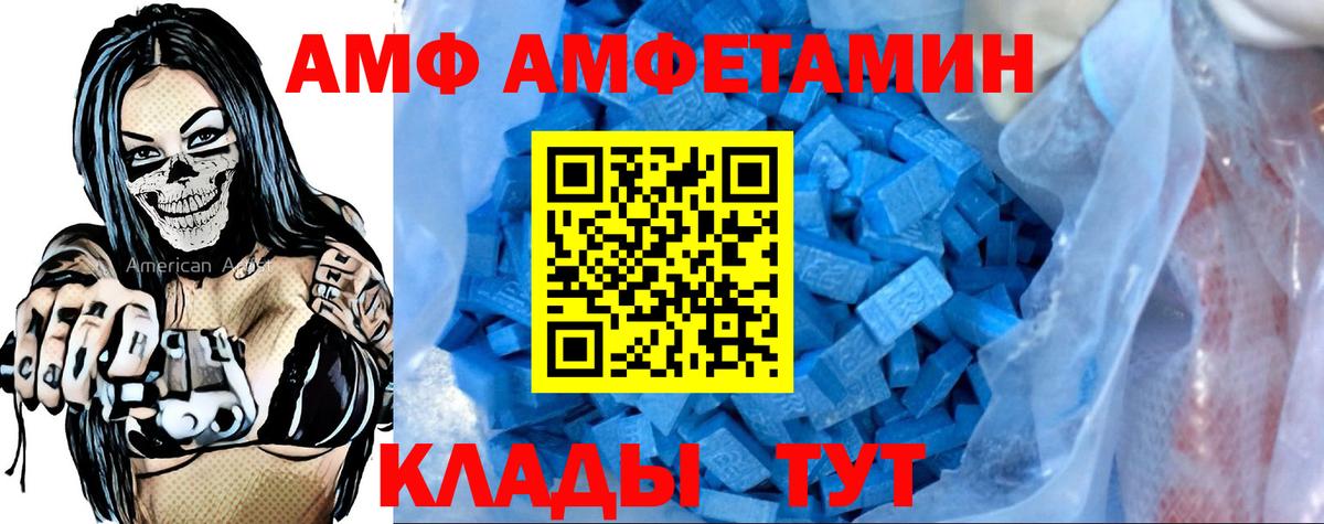 Нижнеудинск  АМФ  Вход с VPN  Amphetamine 98% 