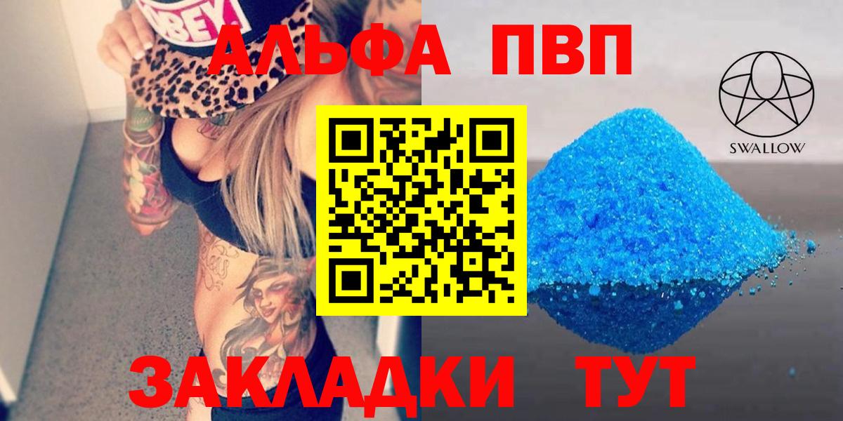 A-PVP СК  Вход с VPN  Альфа ПВП  Нижнеудинск 