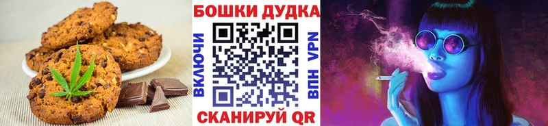наркошоп  Нижнеудинск  Canna-Cookies конопля 