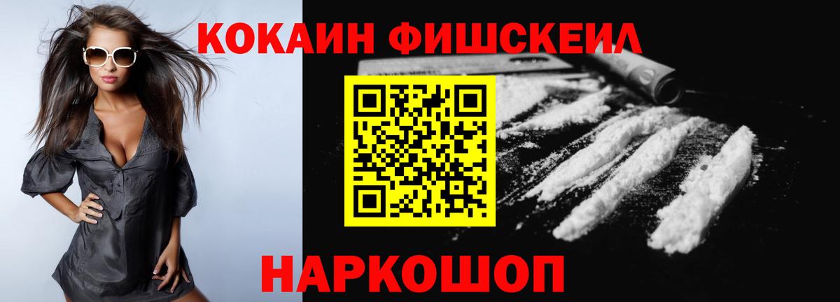 Нижнеудинск  COCAIN Columbia  Вход с VPN  Кокаин Columbia 