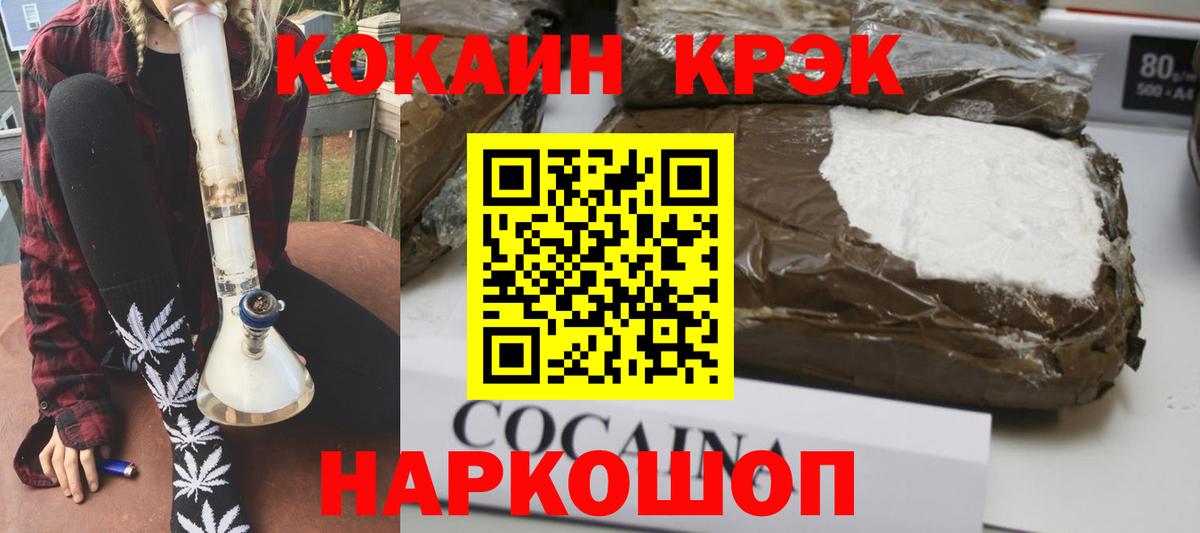 COCAIN FishScale Нижнеудинск