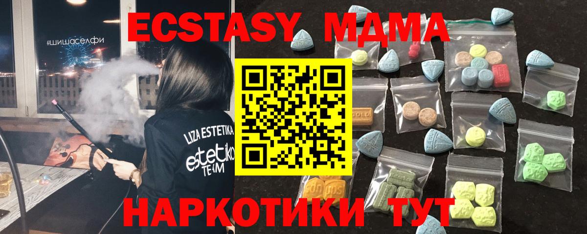 ЭКСТАЗИ 250 мг Нижнеудинск