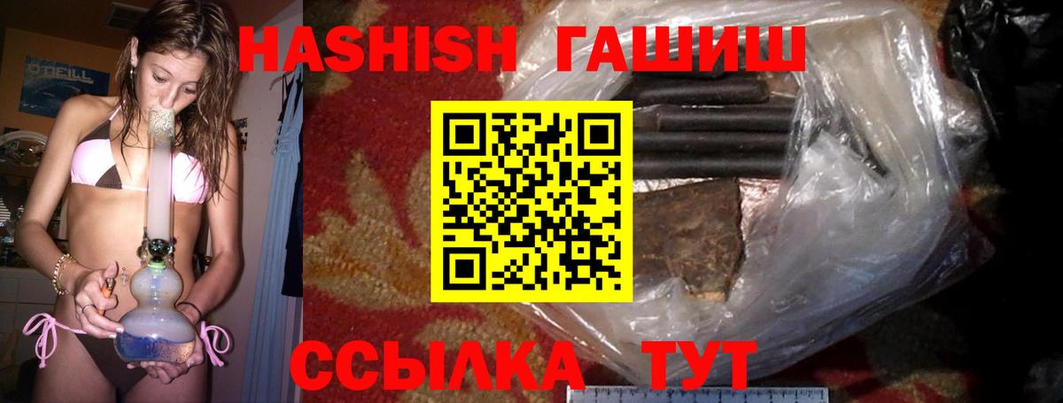 ГАШ индика сатива  купить наркотик  Нижнеудинск  Вход с VPN 