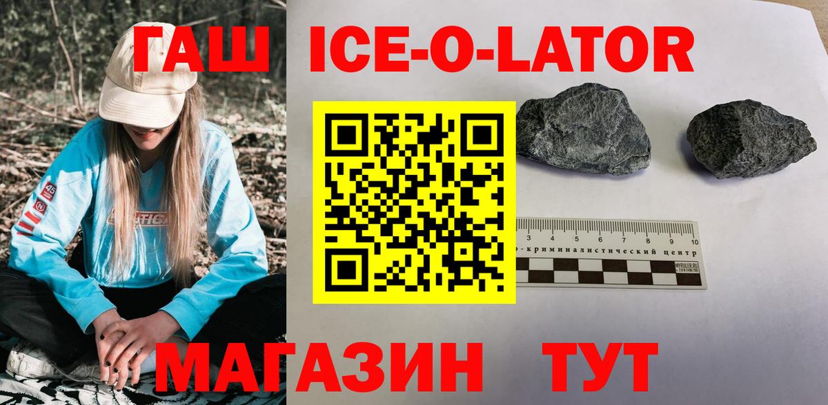 ГАШ 40% ТГК Нижнеудинск