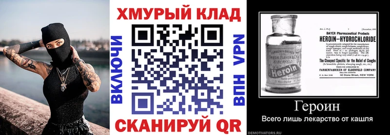 Героин белый  блэк спрут tor  Нижнеудинск 
