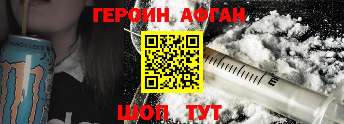 ГЕРОИН  ГЕРОИН гречка  Вход с VPN  Нижнеудинск 