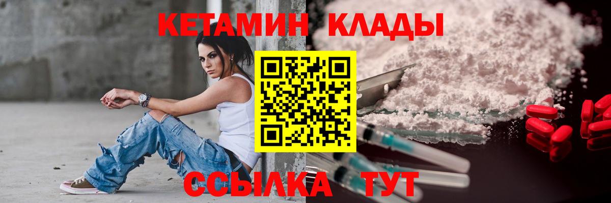 КЕТАМИН ketamine  Вход с VPN  Нижнеудинск 