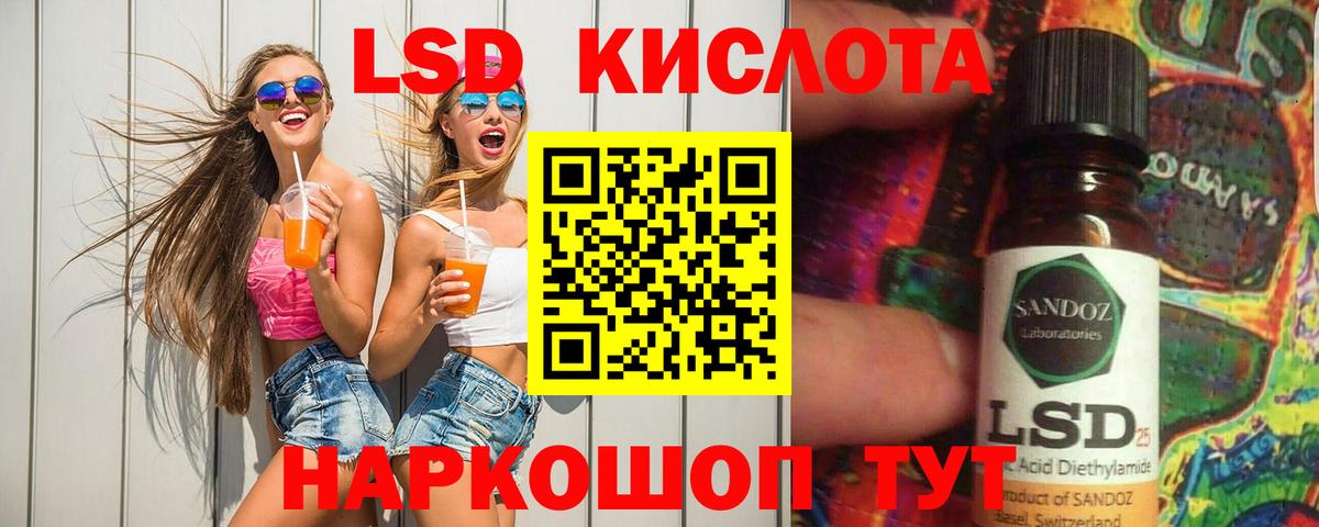 Нижнеудинск  ЛСД экстази кислота  Лсд 25 экстази кислота  omg ССЫЛКА  Вход с VPN 