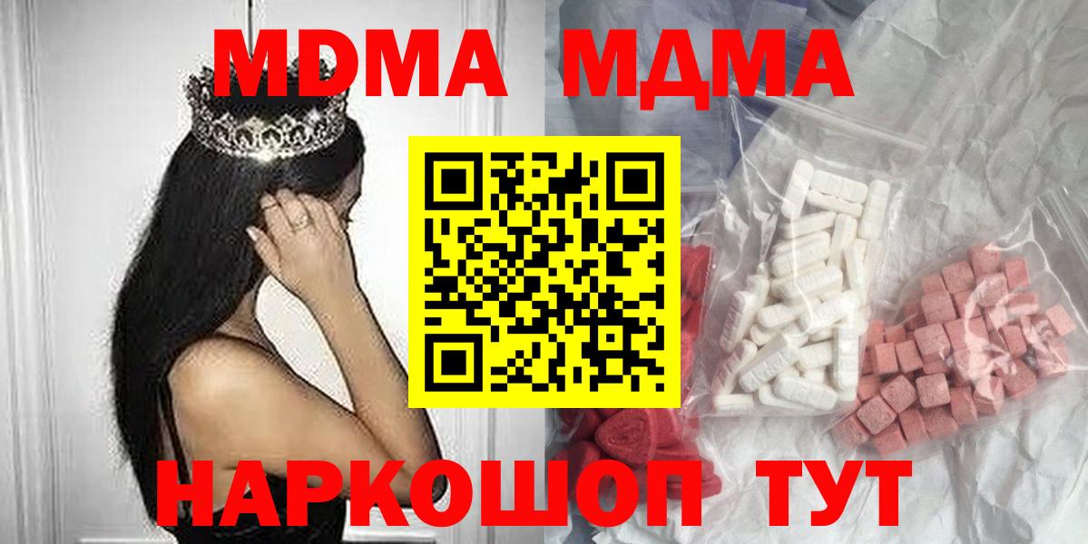 MDMA молли  Вход с VPN  Нижнеудинск  MDMA  МДМА crystal 