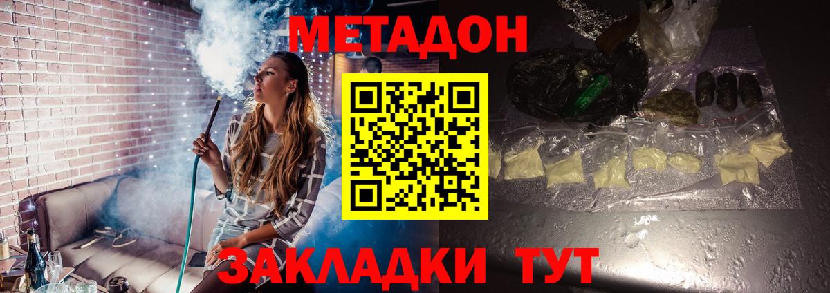 Метадон белоснежный Нижнеудинск