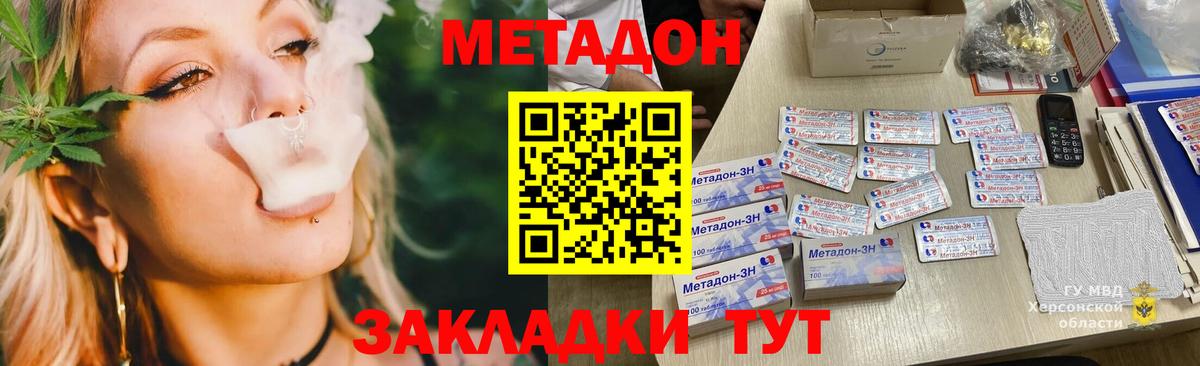 Нижнеудинск  Метадон methadone  Вход с VPN 