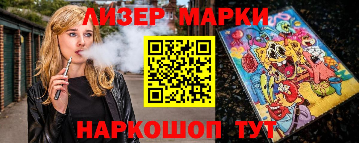 Марки 25I-NBOMe 1,5мг  Вход с VPN  Нижнеудинск 